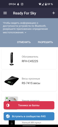 Напольные весы Redmond SkyBalance RS-744S:, фото 10
