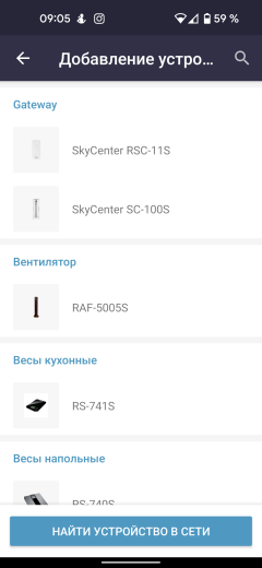 Напольные весы Redmond SkyBalance RS-744S:, фото 12