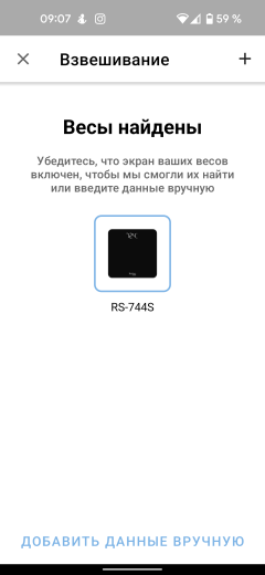 Напольные весы Redmond SkyBalance RS-744S:, фото 20