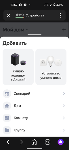 Робот-пылесос iBoto Smart L920SW Aqua с лидаром:, фото 33