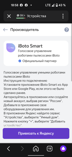 Робот-пылесос iBoto Smart L920SW Aqua с лидаром:, фото 35