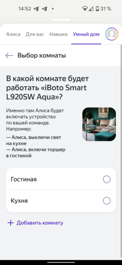 Робот-пылесос iBoto Smart L920SW Aqua с лидаром:, фото 37