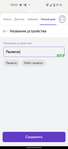 Робот-пылесос iBoto Smart L920SW Aqua с лидаром:, фото 38