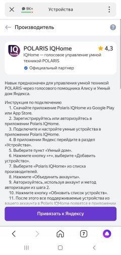 Мультиварка Polaris PMC 5040 Wi-Fi IQ Home:, фото 16