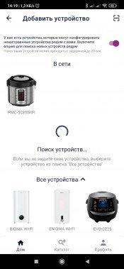 Мультиварка Polaris PMC 5020 Wi-Fi IQ Home:, фото 13