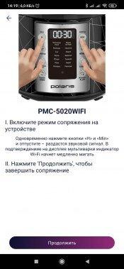 Мультиварка Polaris PMC 5020 Wi-Fi IQ Home:, фото 14