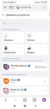 Мультиварка Polaris PMC 5020 Wi-Fi IQ Home:, фото 25