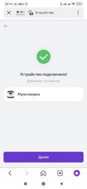 Мультиварка Polaris PMC 5020 Wi-Fi IQ Home:, фото 26