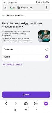 Мультиварка Polaris PMC 5020 Wi-Fi IQ Home:, фото 27