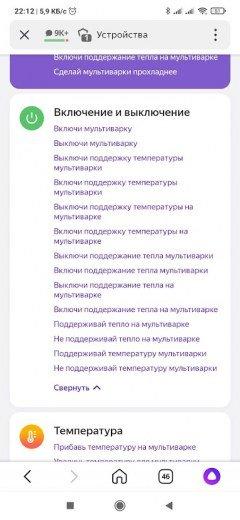 Мультиварка Polaris PMC 5020 Wi-Fi IQ Home:, фото 29