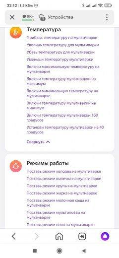 Мультиварка Polaris PMC 5020 Wi-Fi IQ Home:, фото 30