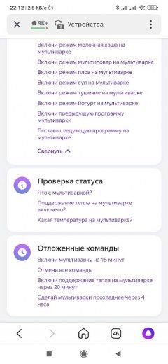 Мультиварка Polaris PMC 5020 Wi-Fi IQ Home:, фото 31