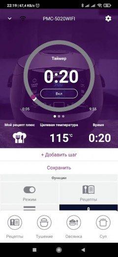 Мультиварка Polaris PMC 5020 Wi-Fi IQ Home:, фото 17
