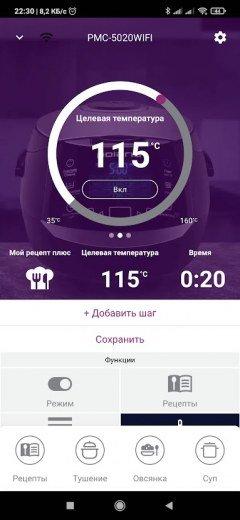 Мультиварка Polaris PMC 5020 Wi-Fi IQ Home:, фото 18