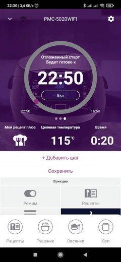 Мультиварка Polaris PMC 5020 Wi-Fi IQ Home:, фото 19