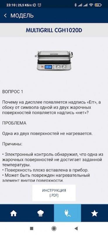 Контактный гриль De’Longhi CGH1020D MultiGrill:, фото 29