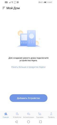 Умный дом Aqara:, фото 30