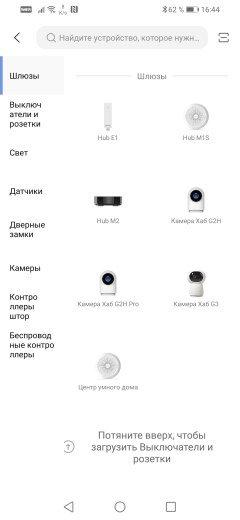 Умный дом Aqara:, фото 31
