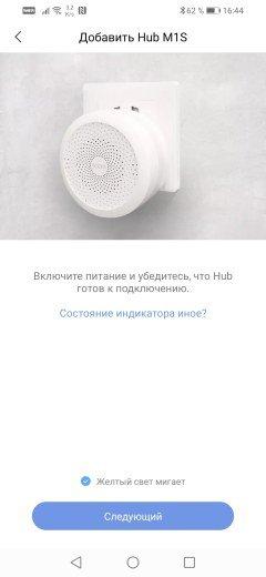 Умный дом Aqara:, фото 32