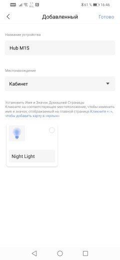 Умный дом Aqara:, фото 35