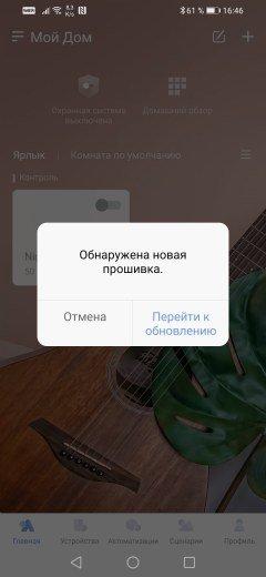 Умный дом Aqara:, фото 37