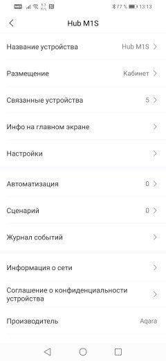Умный дом Aqara:, фото 41