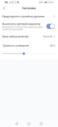 Умный дом Aqara:, фото 42