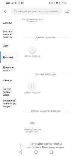 Умный дом Aqara:, фото 43