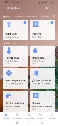 Умный дом Aqara:, фото 47