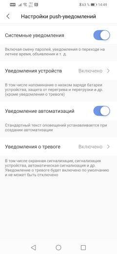 Умный дом Aqara:, фото 48