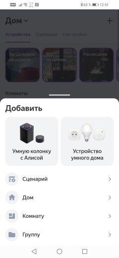 Умный дом Aqara:, фото 77