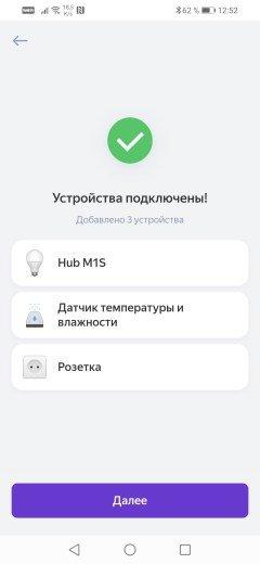 Умный дом Aqara:, фото 80