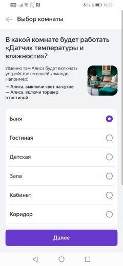 Умный дом Aqara:, фото 81