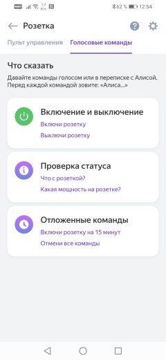 Умный дом Aqara:, фото 82
