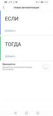 Умный дом Aqara:, фото 59