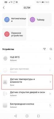 Умный дом Aqara:, фото 60