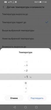Умный дом Aqara:, фото 61