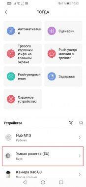 Умный дом Aqara:, фото 62