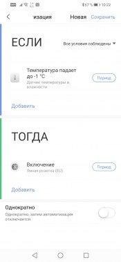 Умный дом Aqara:, фото 64