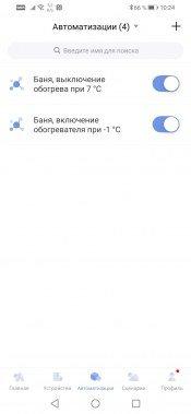 Умный дом Aqara:, фото 65
