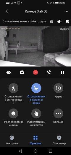 Камера видеонаблюдения Aqara Camera Hub G3:, фото 21