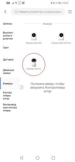 Камера видеонаблюдения Aqara Camera Hub G3:, фото 13