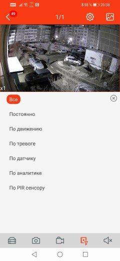 Уличная IP-камера Novicam Smart 28:, фото 71