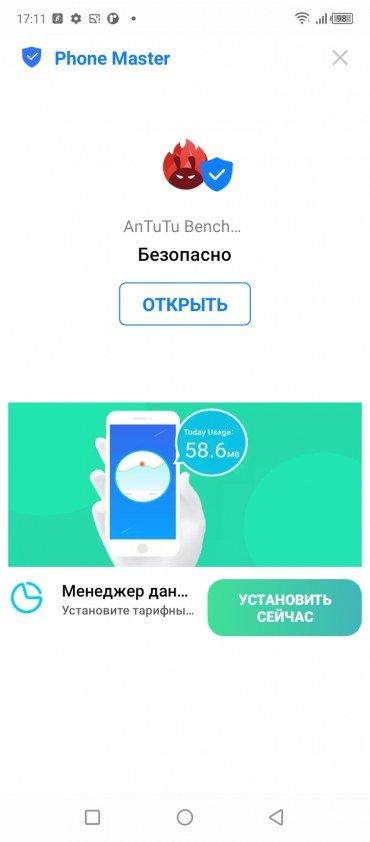 Смартфон Infinix Hot 11:, фото 63