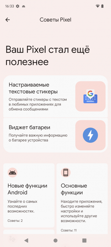 Google Pixel 6:, фото 73