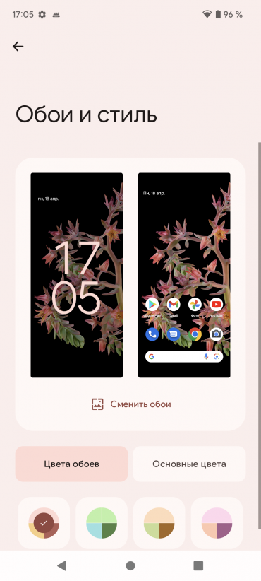 Google Pixel 6:, фото 74