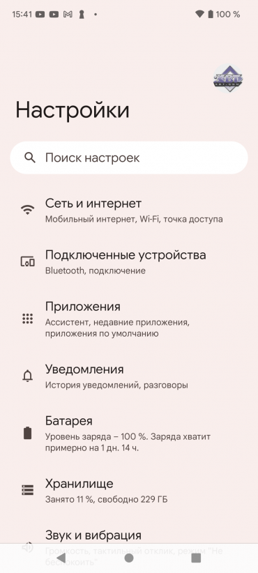 Google Pixel 6:, фото 76
