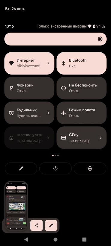 Google Pixel 6:, фото 78