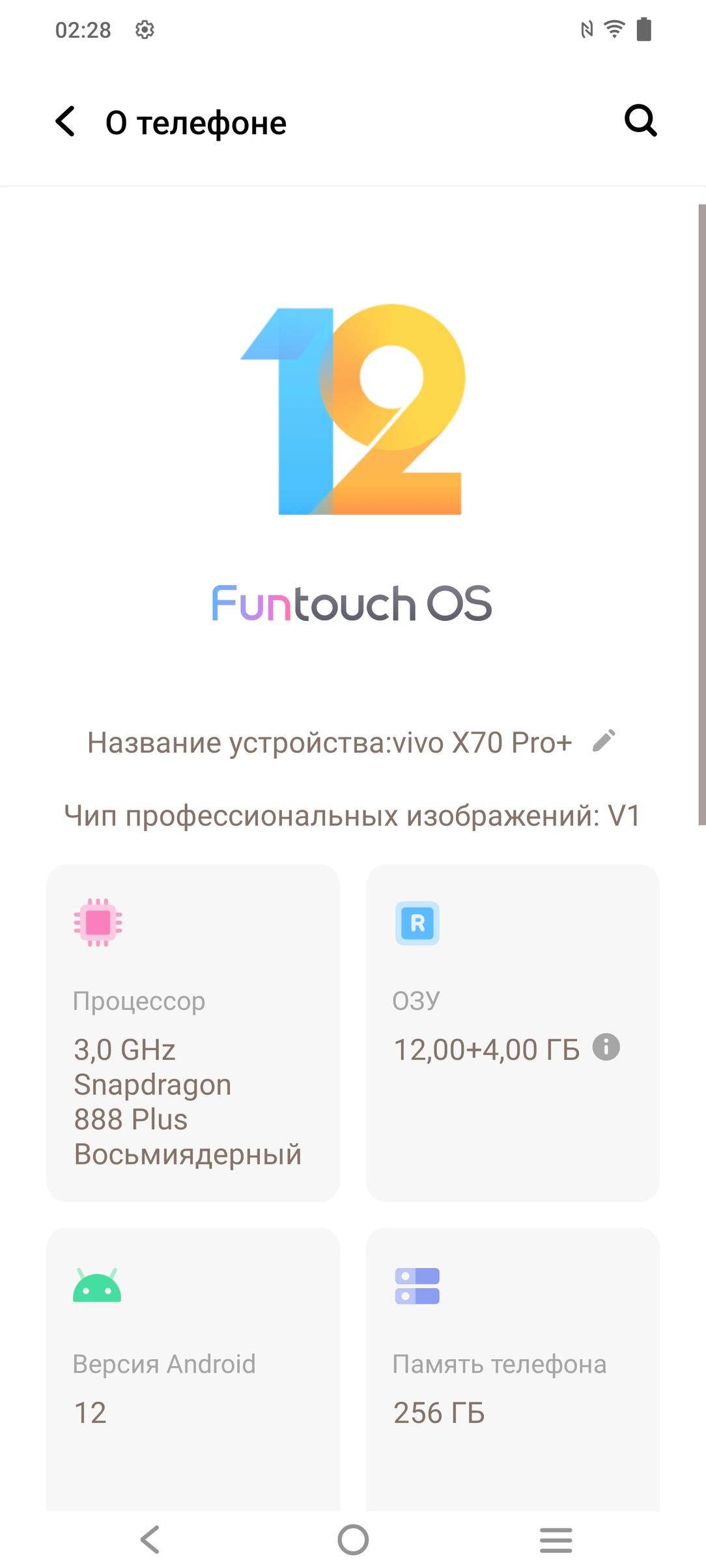 Смартфон Vivo X70 Pro+:, фото 105