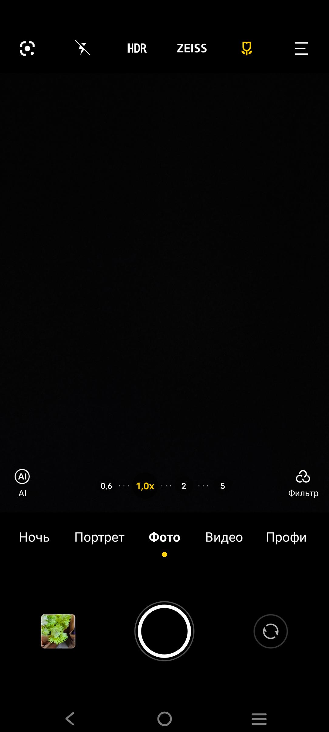 Смартфон Vivo X70 Pro+:, фото 38